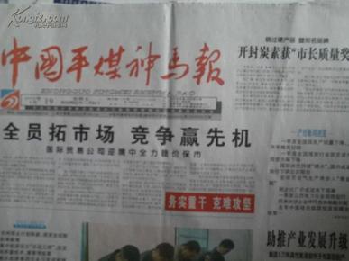 老总马报_管家婆马报图片(2)