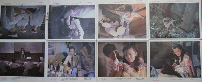 2开2张8图一套电影海报〈梅山奇案〉(80年代经典侦破电影)