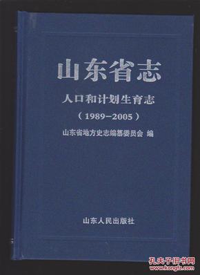 2019山东省人口与计划生育条例_人口与计划生育手抄报