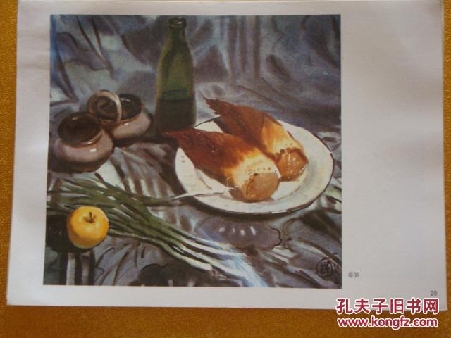 70年代水彩画 春笋