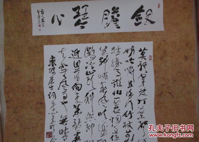 季伏昆书法挂历