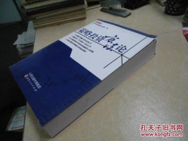 策略投资方法论_简介_作者:申银国策略研究团