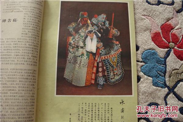 梅兰芳天女散花曲谱_梅兰芳天女散花(3)