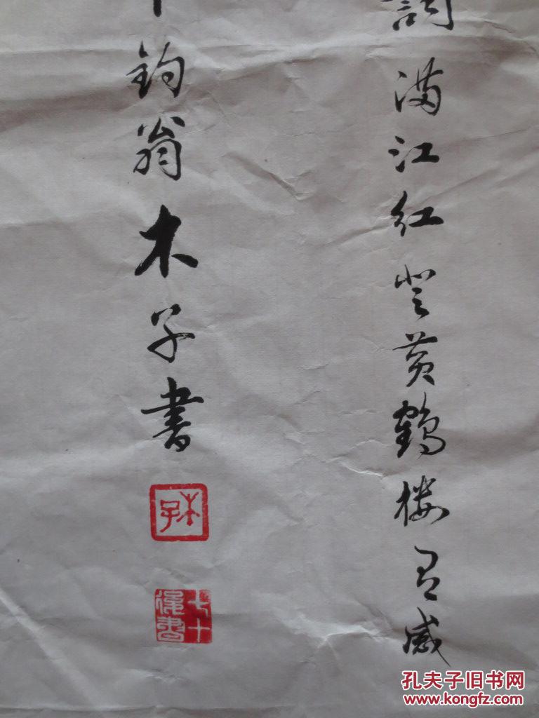 木子书法作品