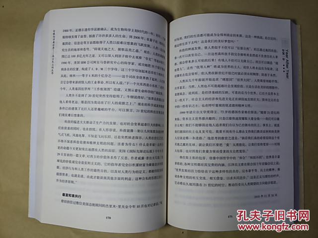 【图】冷眼向洋看世界:西方民主的反思_价格: