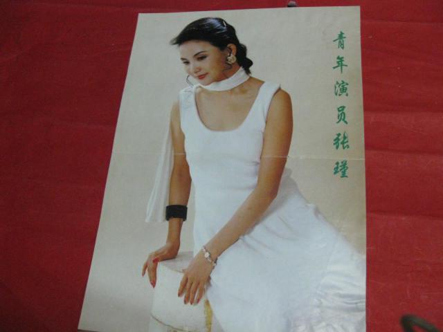 杂志彩色画页青年演员张瑾