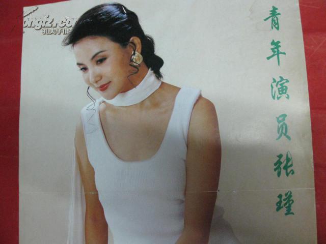杂志彩色画页青年演员张瑾