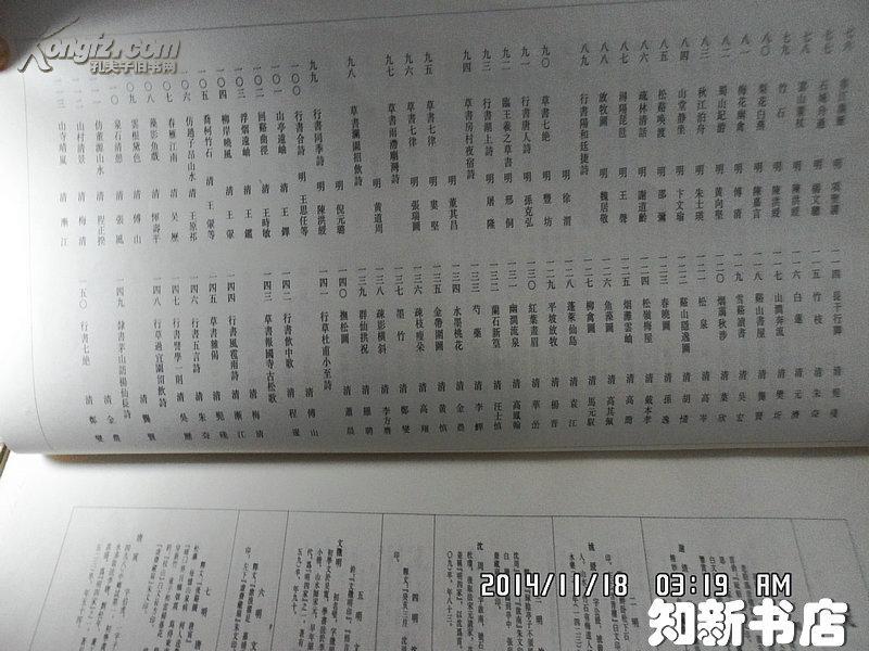 折扇简谱_折扇简笔画(2)