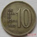 1980年韩国硬币10元