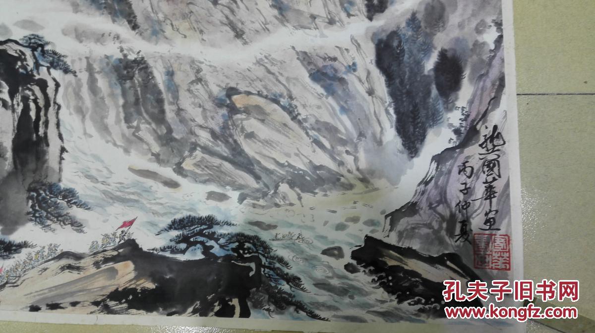 现代著名书画家李石泉等精绘【长征题材组画】之6 龚国华先生精绘山水