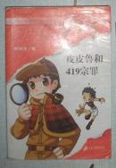 梦中的红鞋，赠予与自我放逐的隐喻