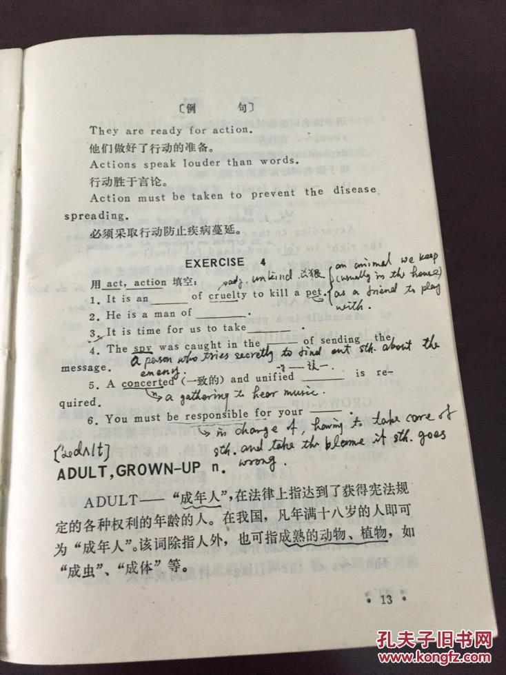 【图】英语常用同义词辨析、搭配、用法_价格