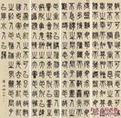 现代宣纸精印  杨沂孙 篆书《礼记·曲礼上》50x49厘米  书法碑帖类