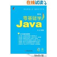 【图】零基础学Java(附光盘第2版) 陈洁 97871