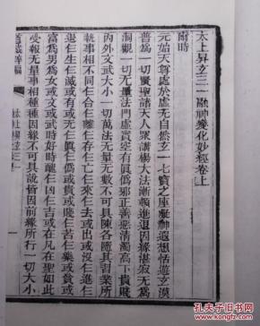 天尊简谱_道教音乐天尊韵简谱(3)