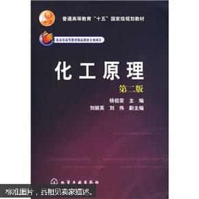 化工原理什么是基本单位_幸福是什么图片(3)