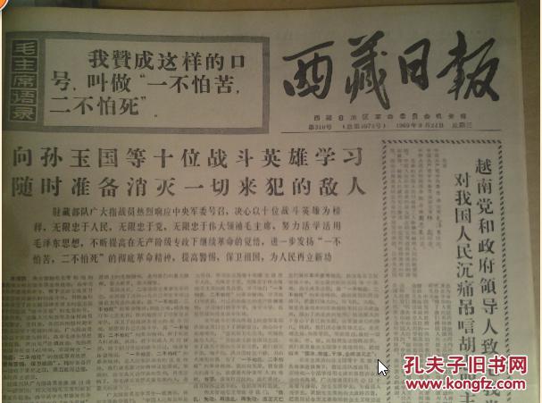 入党积极分子人口普查思想汇报_积极分子思想汇报格式(3)
