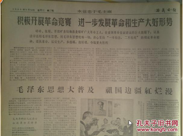 入党积极分子人口普查思想汇报_积极分子思想汇报格式(3)