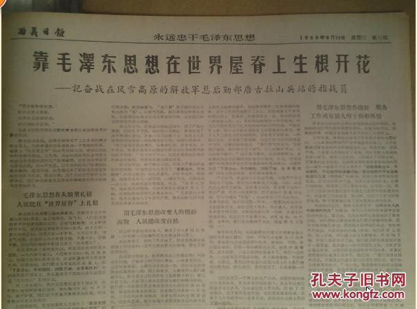 入党积极分子人口普查思想汇报_积极分子思想汇报格式(3)