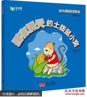 童什么友成语_成语故事简笔画(3)