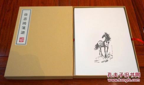 徐悲鸿简谱_徐悲鸿的马