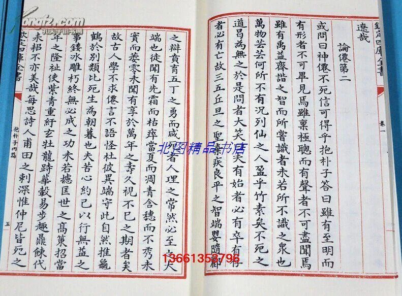 左什么右书成语_成语故事手抄报
