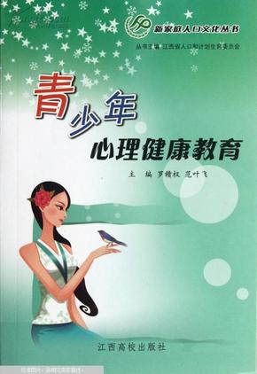 新家庭人口文化_新家庭人口文化 编写组 主编 -\