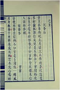 【图】香乘(线装)二函十二册 连史纸印刷_价格:3980.00_网上书店网站_孔夫子旧书网