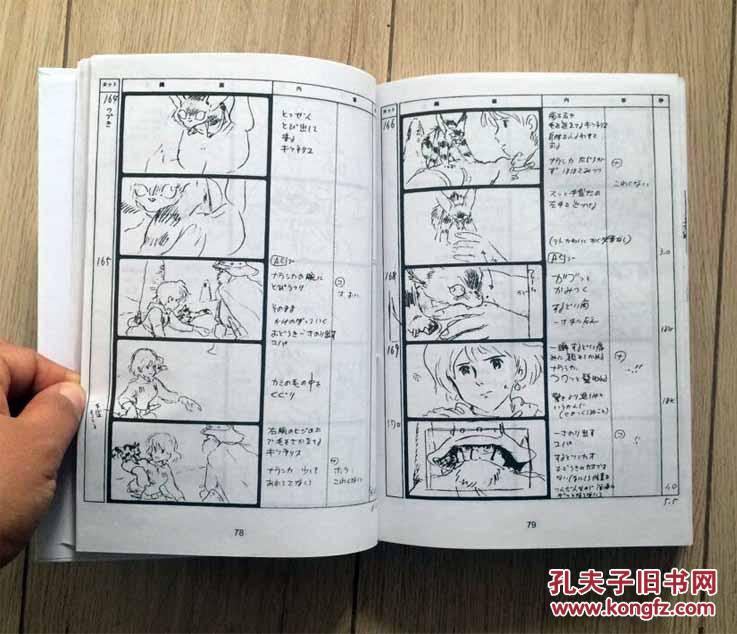 风之谷宫崎骏分镜手稿手绘全集 576页推荐学画画
