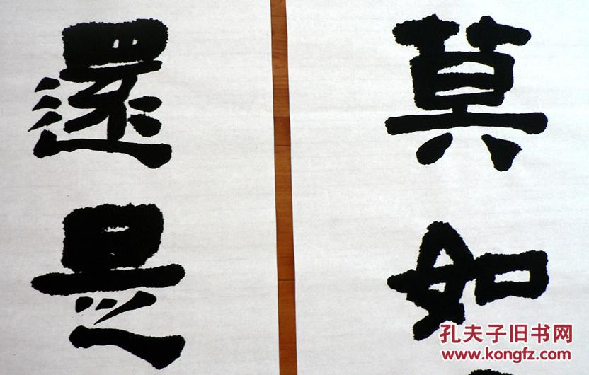 {不俗的对联}.