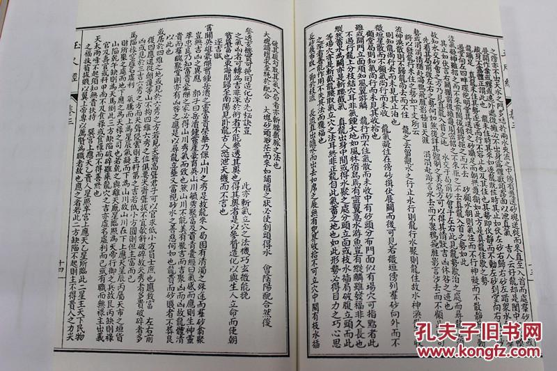 正版校正详图青囊经平砂玉尺经地理辨正疏古籍影印风水书籍手抄本15新