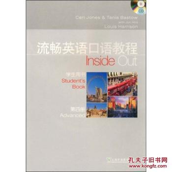 【图】流畅英语口语教程:学生用书(第4册) (Jo