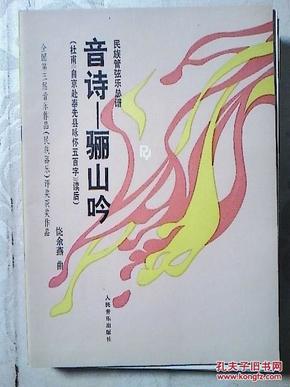 饶余燕曲谱_饶古筝曲谱