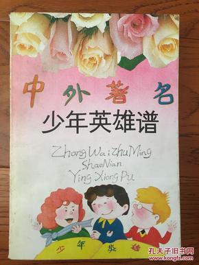 少年英雄曲谱_时代少年团英雄图片(3)