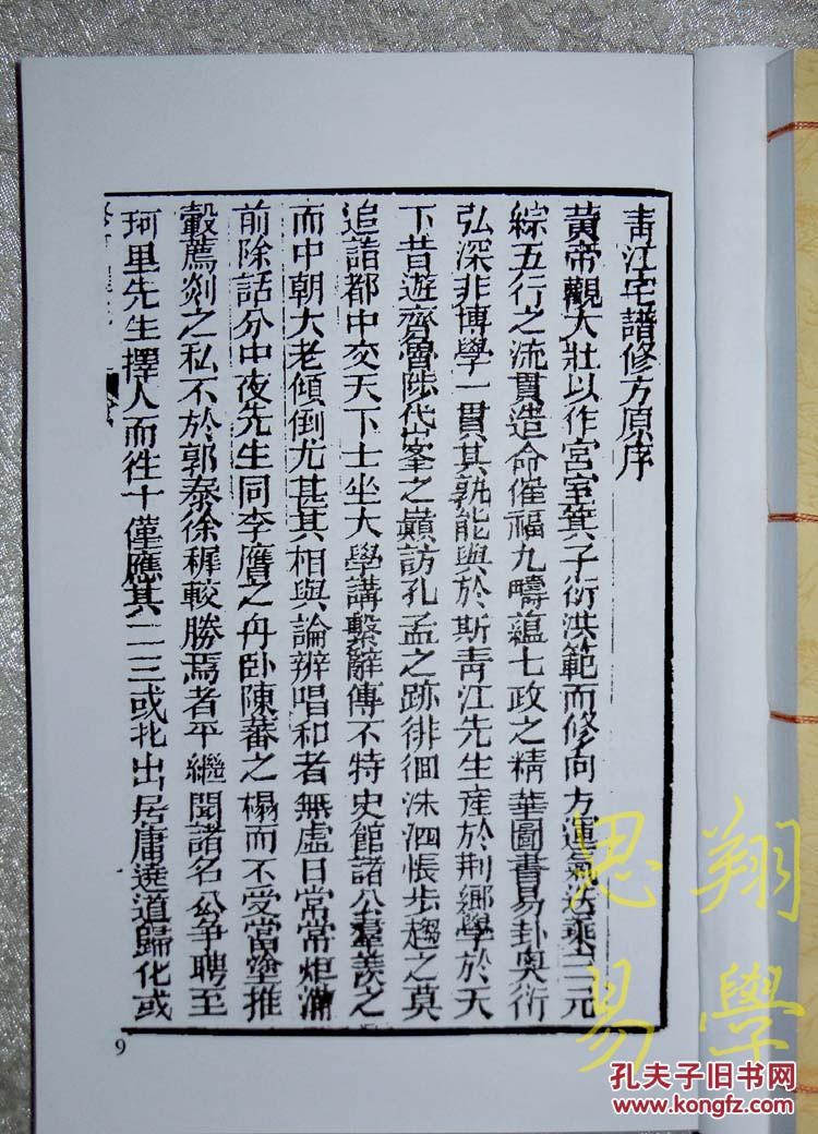 青江修方案证-魏青江-英秀堂