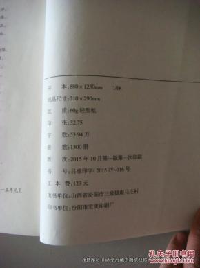 汾阳南马庄村人口_汾阳马跑神泉图片