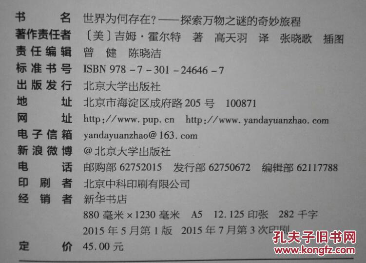 【图】世界为何存在?探索万物之谜的奇妙旅程