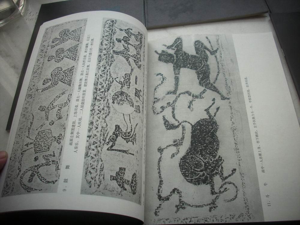70幅精美石刻图,5册合售.