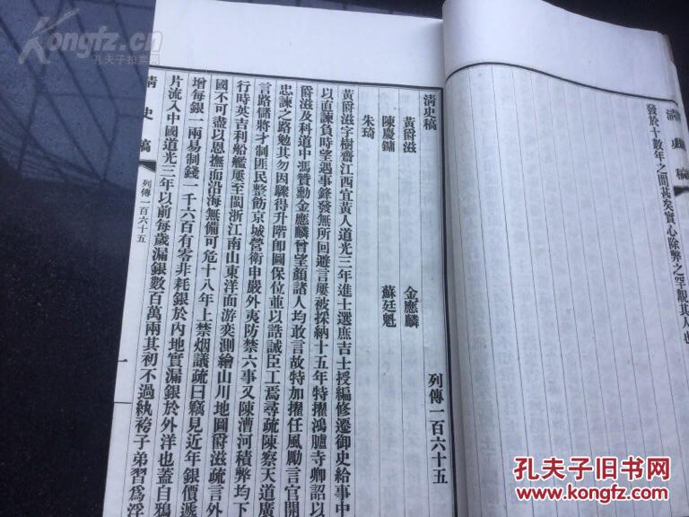 桂星顾蒾吴孝铭陈鸿鄂木顺额徐法绩黄爵滋金鹰麟陈庆镛苏廷魁768_576