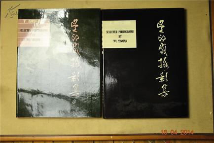 吴印咸摄影集上下