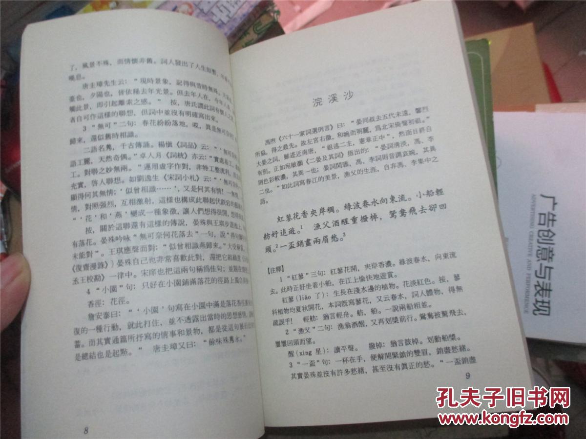 【图】晏殊 晏几道词选_价格:65.00