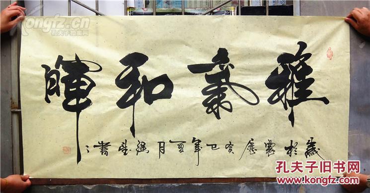 包真) ,陕西省书法家协会会员,陕西省美术家协会会员,"强望",《02书法