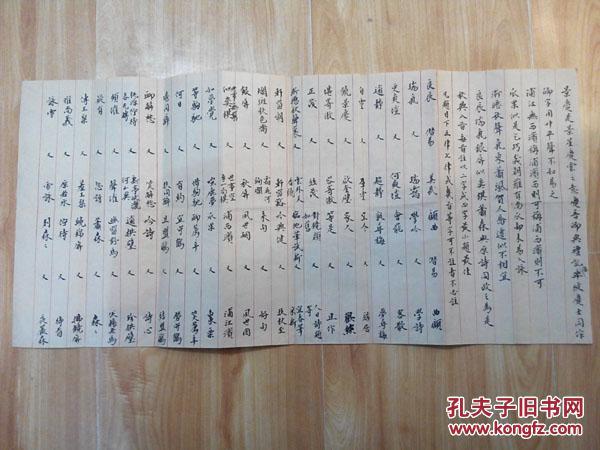 民国著名书法家,诗人,一代文献学、敦煌学大师