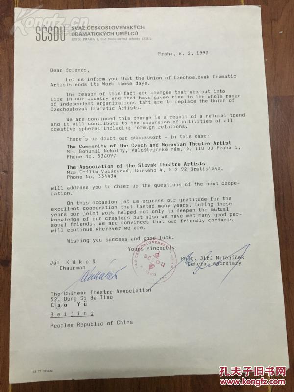 【图】[中国戏剧家协会资料]捷克戏剧艺术家联盟致曹禺、张颖(戏剧评论家)邀请函 有主席、总书记的英文签名_价格:30.00_网上书店网站_孔夫子旧书网