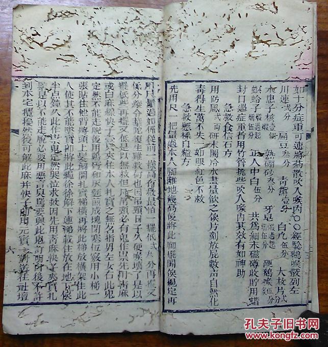 实用,急救中药方(急救中风方,急救小儿急惊风方,小儿生钳积方,白食