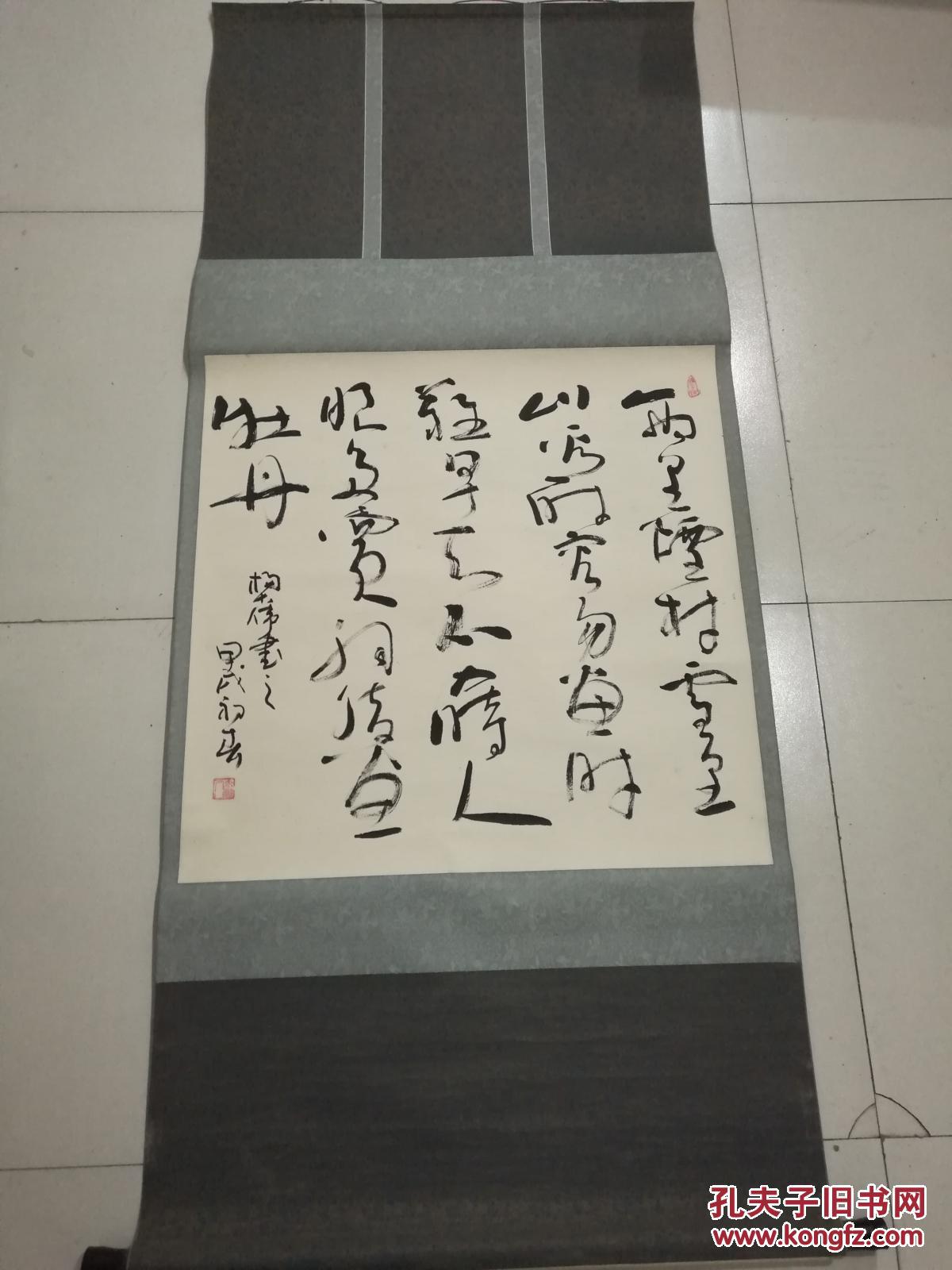 杨大伟书法
