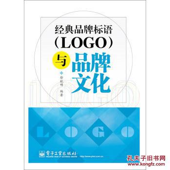 【图】经典品牌标语(LOGO)与品牌文化97871
