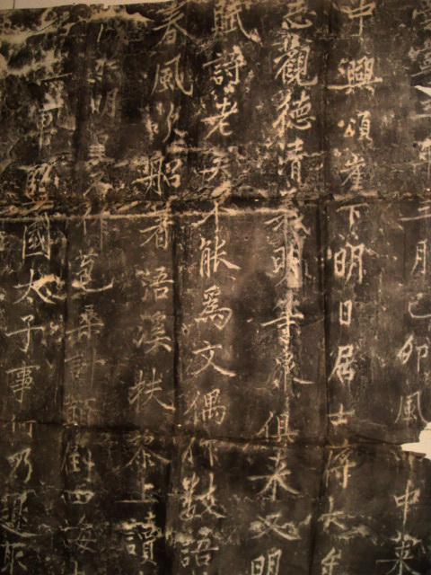 旧拓碑帖:黄庭坚题大唐中兴颂摩崖(清代整纸拓本)