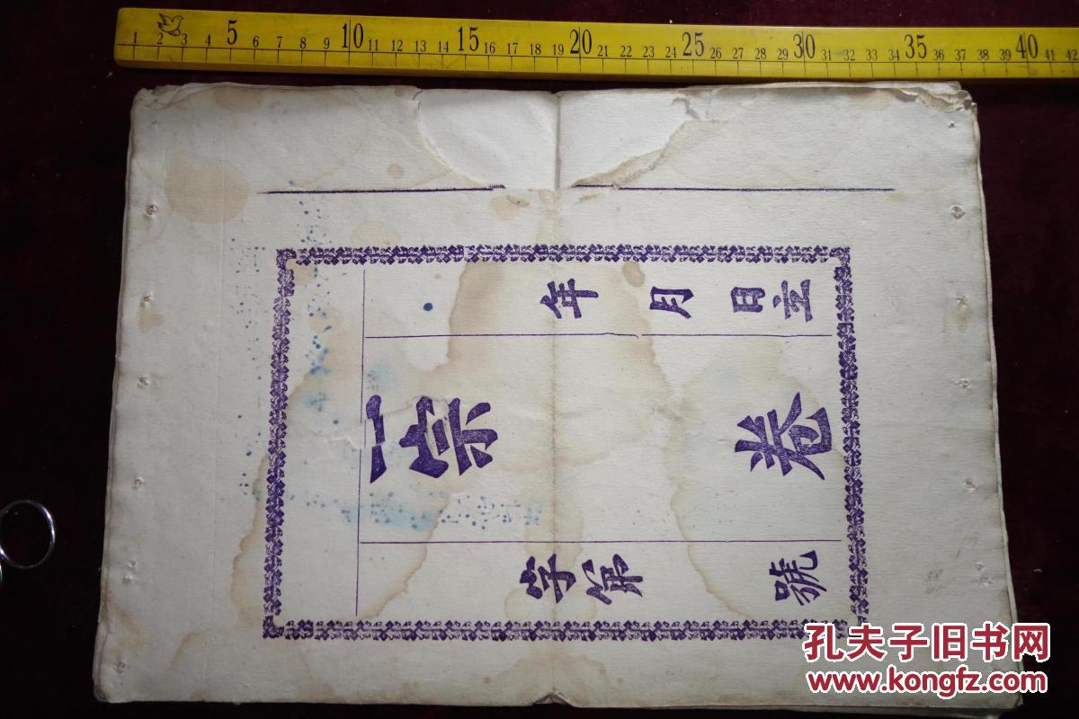 民国,空白卷宗封皮一沓,棉纸做的