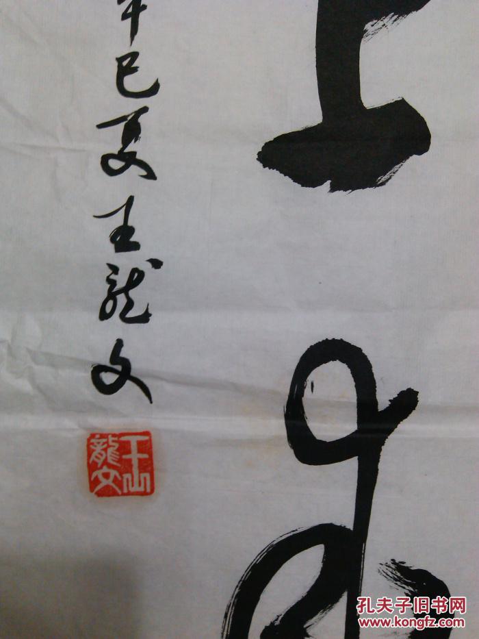 书法行草书黄河之水天上来